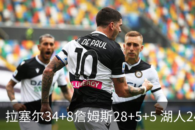 拉塞尔34+8詹姆斯28+5+5 湖人24分大胜开拓者
